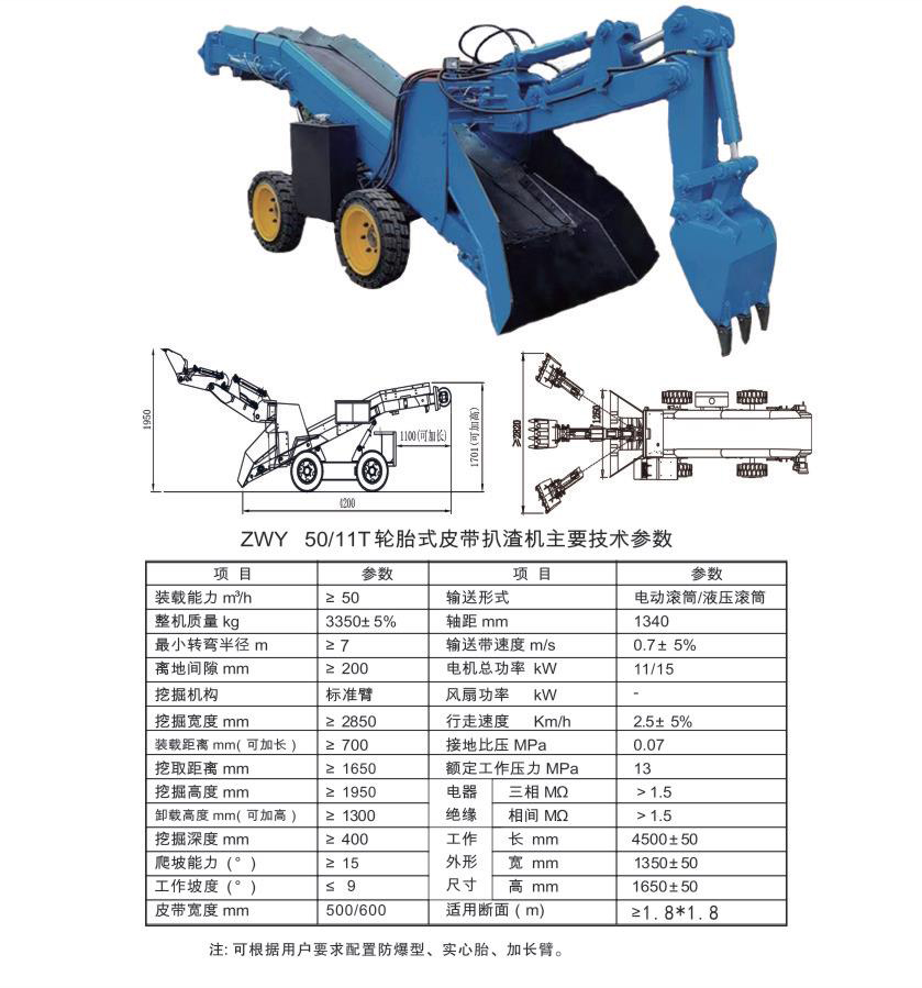 輪式50-4